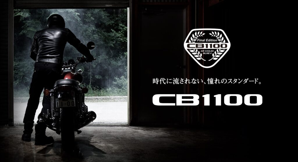 CB1100は本当に不人気なのか？評価の理由と隠れた魅力を深掘り