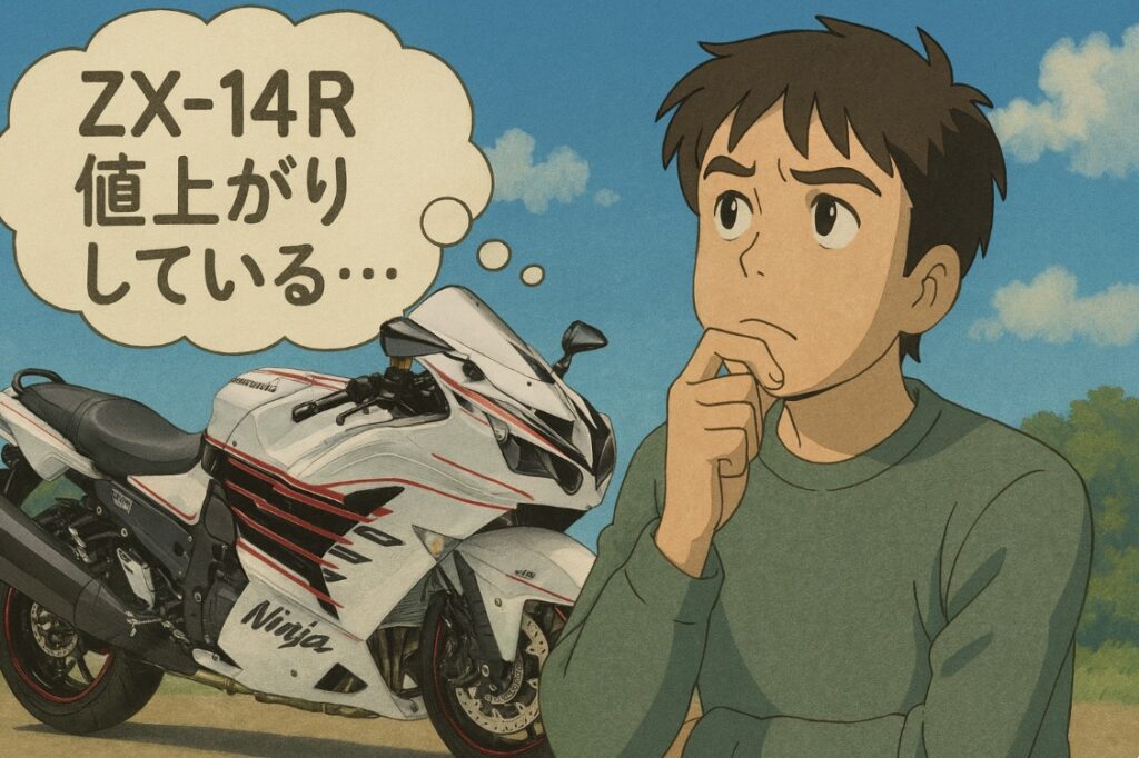ZX-14Rが値上がり中!今後の相場とプレミア化の理由