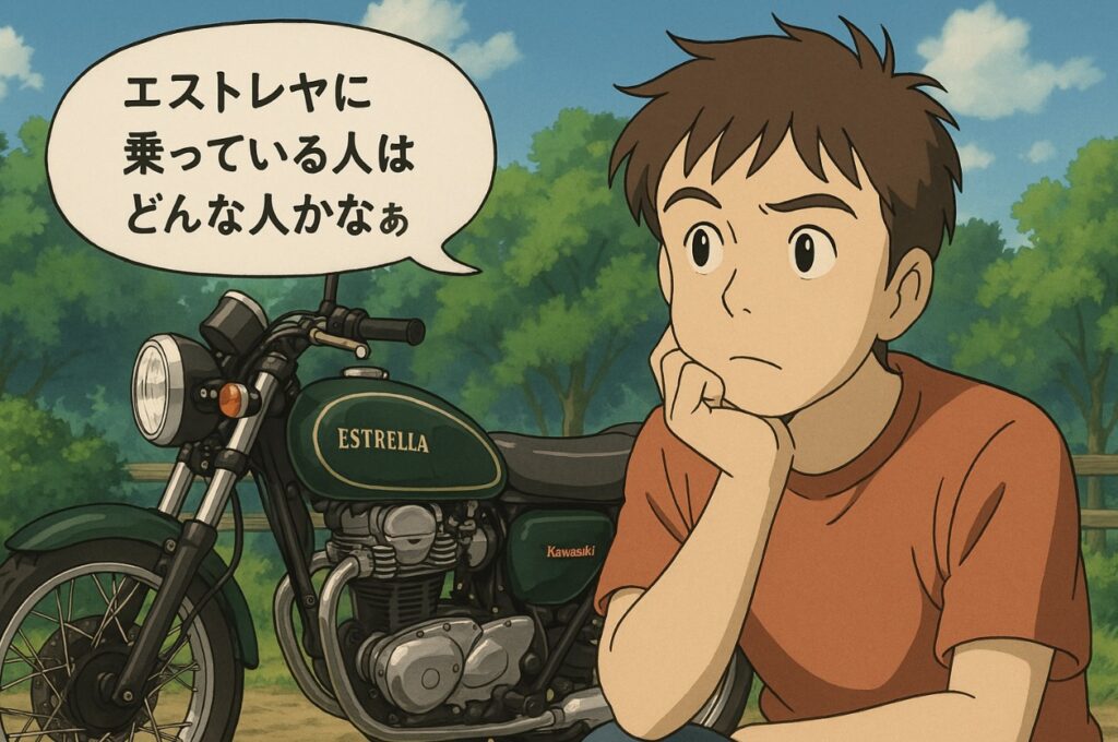 エストレヤ乗ってる人の特徴と魅力｜年齢層や愛される理由