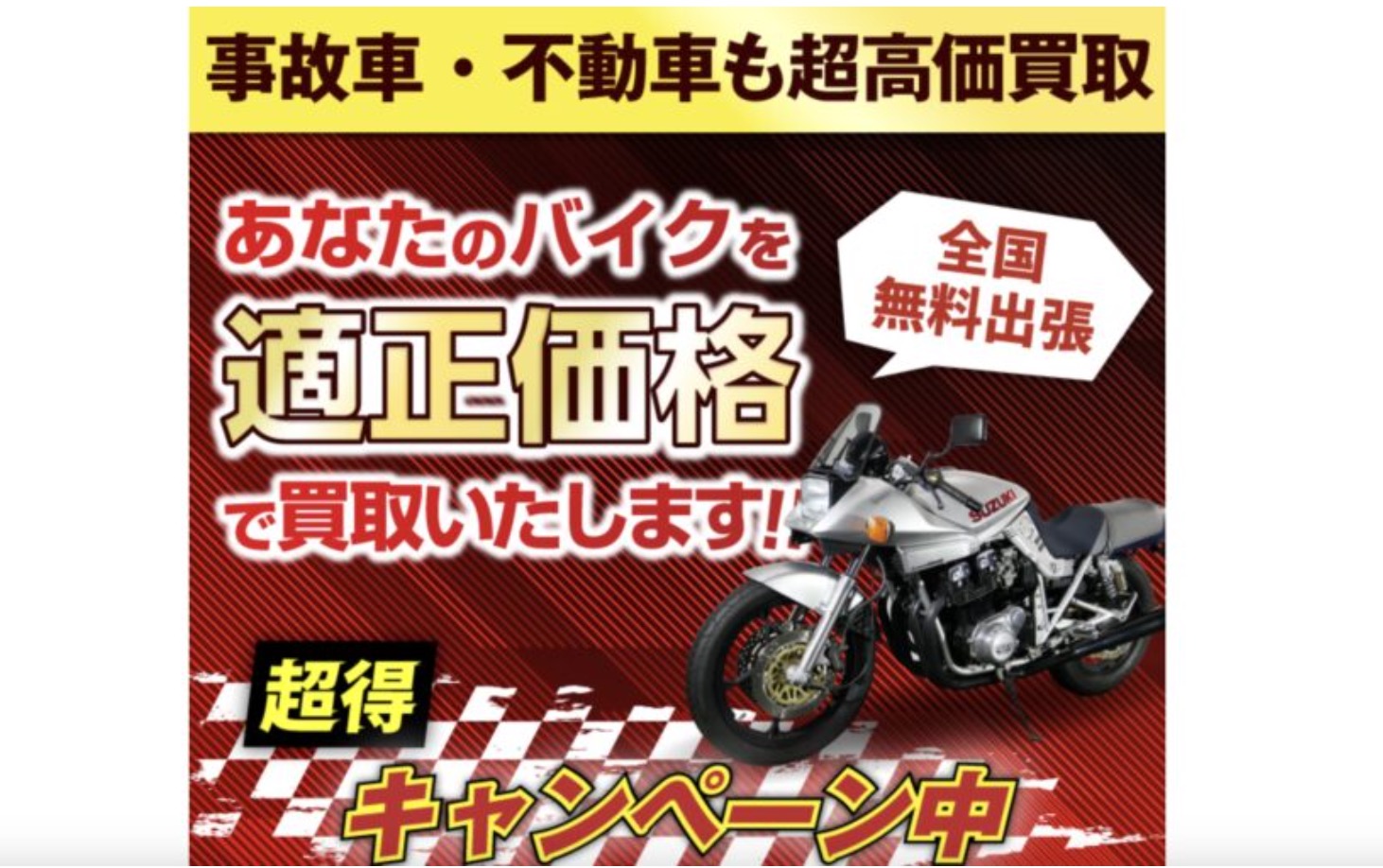 バイクワン